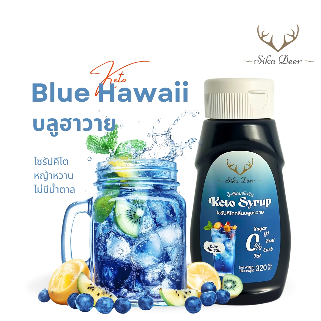 บลูฮาวายม็อกเทลคีโต