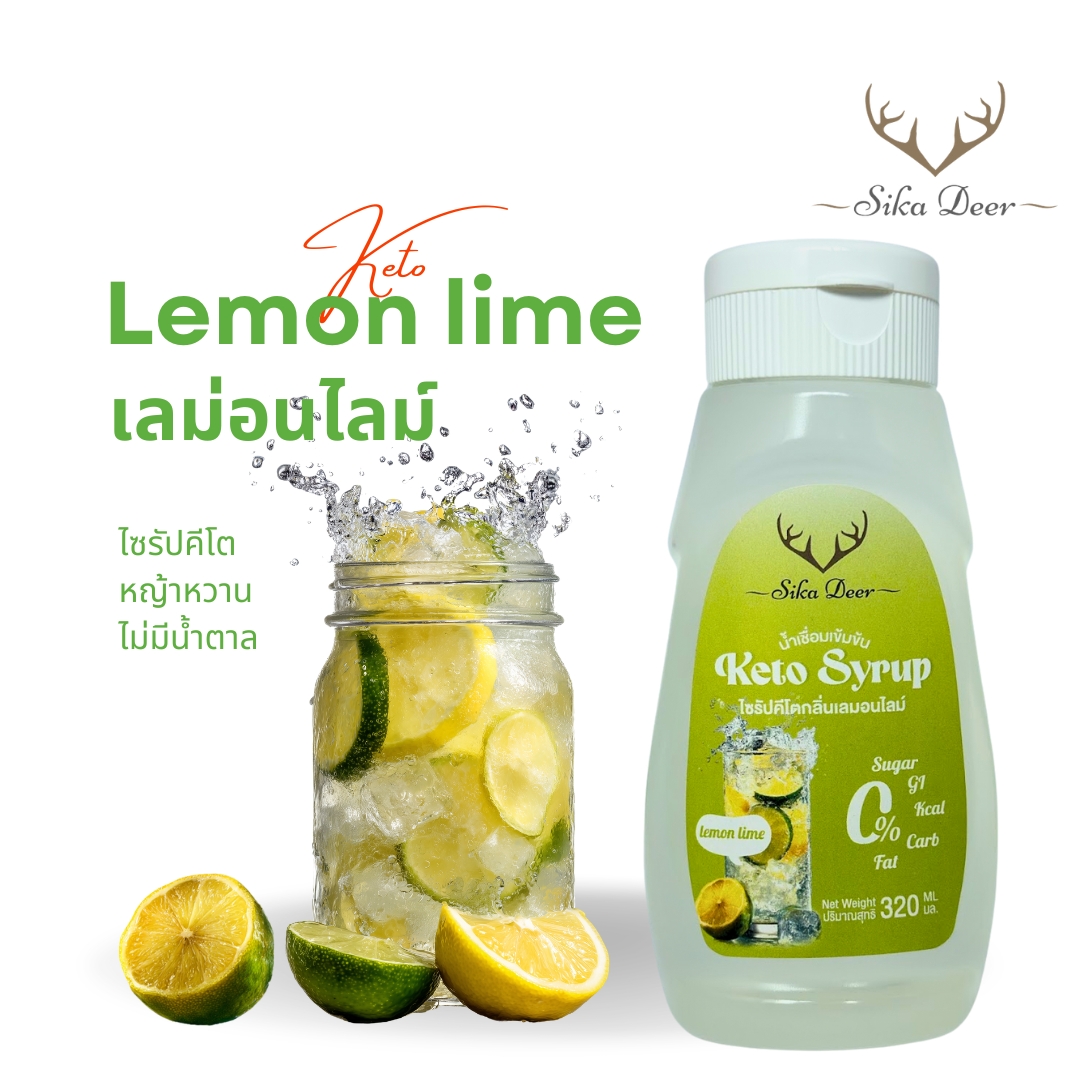ไซรัปคีโตกลิ่นเลม่อนไลม์