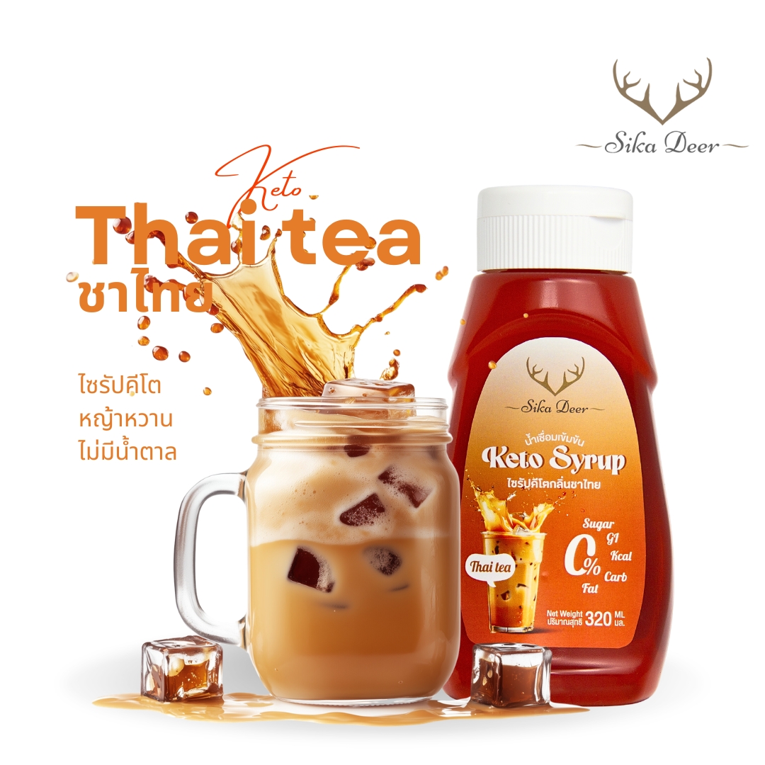 ชาไทยเย็นคีโต